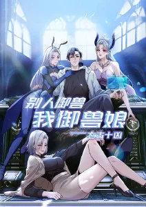 齿轮与麦田 日本奇幻动画海报